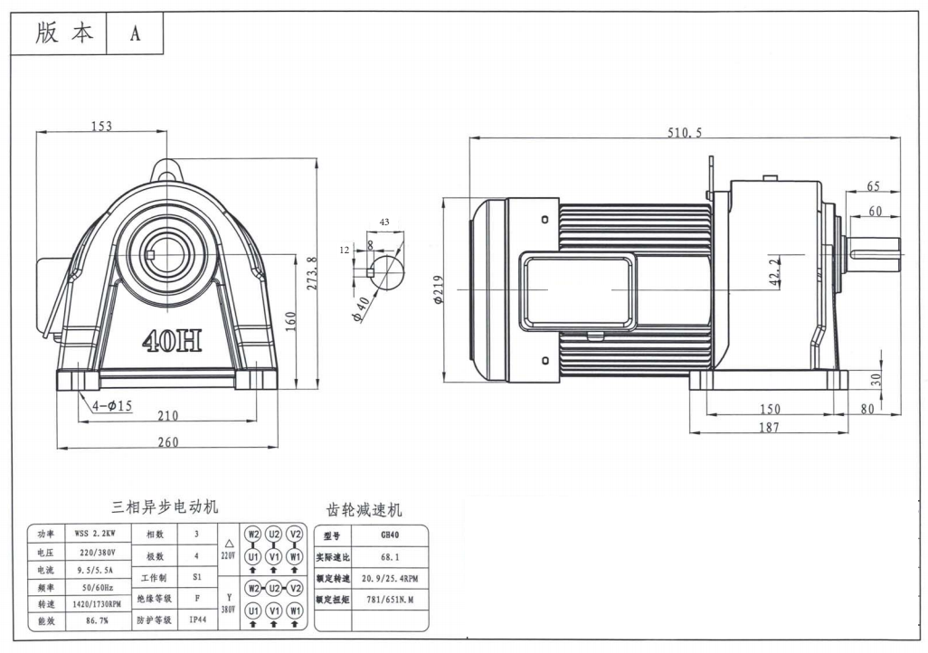 2.2kw立体车库专用电机